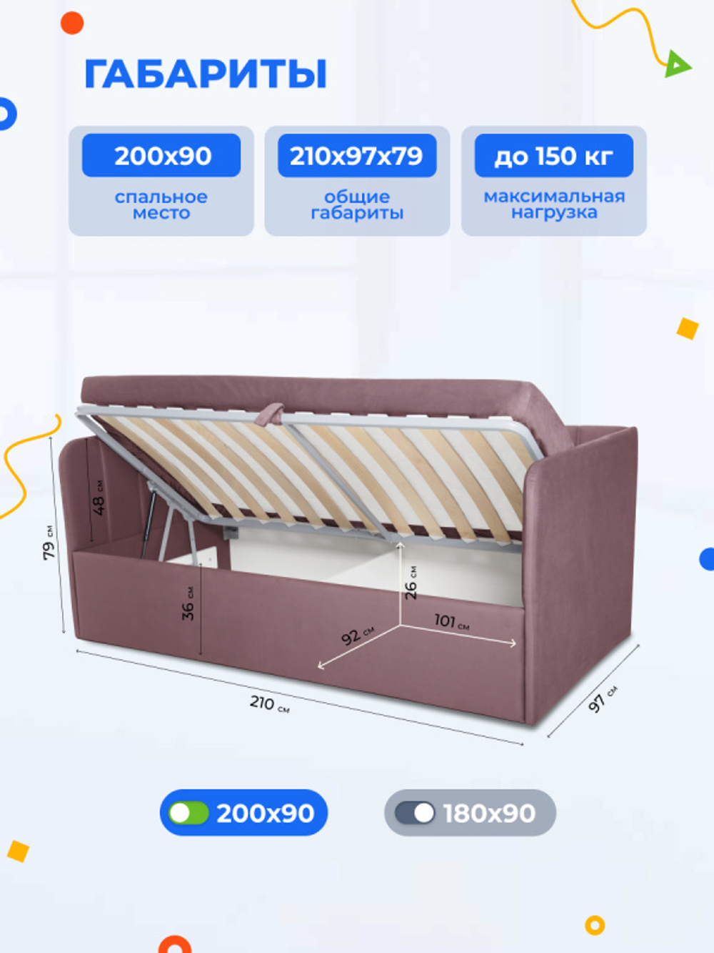 Диван - кровать с подъёмным механизмом 200х90 см Crecker UP ткань Микровелюр