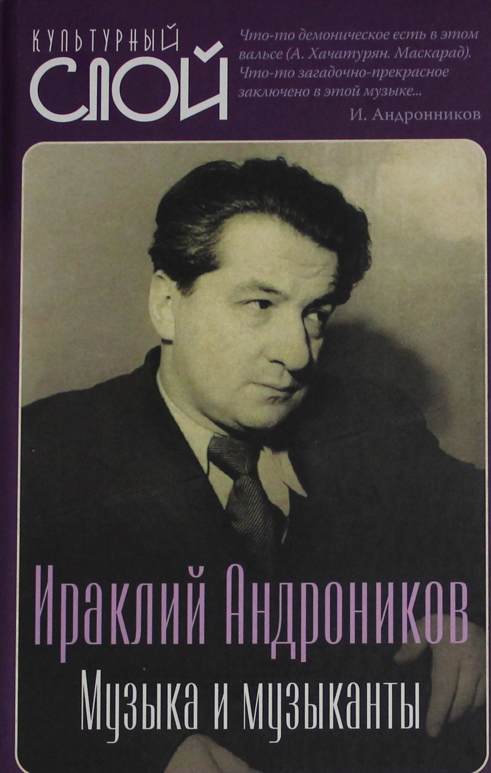 Музыка и музыканты