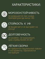 Арка садовая "Ладога" 210х130х65 см.