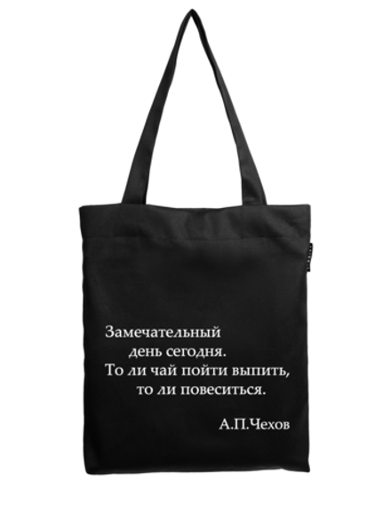 Шоппер | Замечательный день