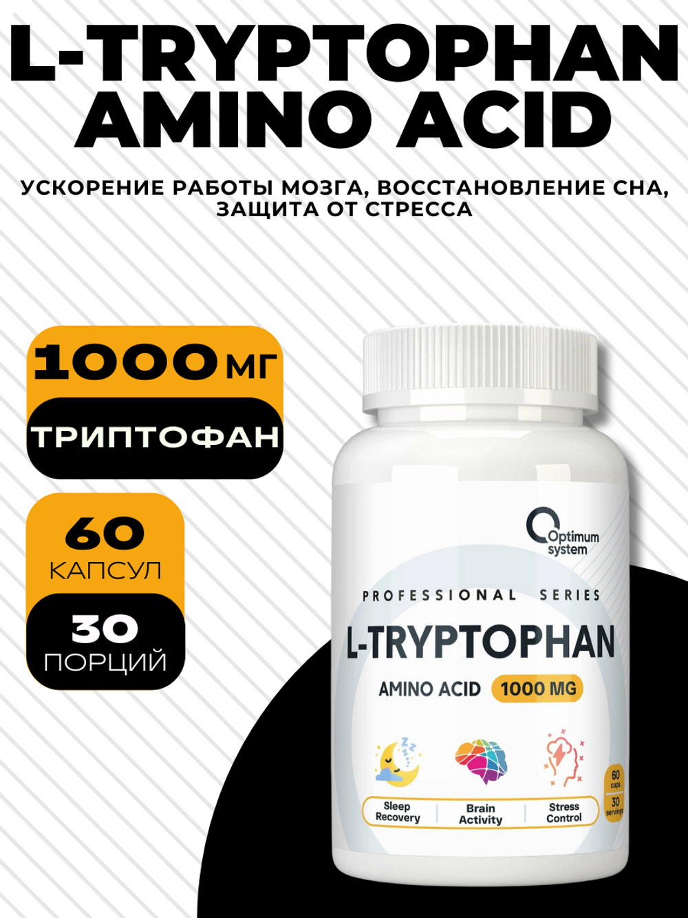 L-Tryptophan