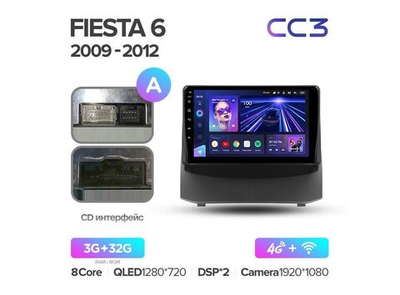 Магнитола Teyes CC3 3-32 Ford Fiesta Mk 6 2008 — 2019 9.0" (A)