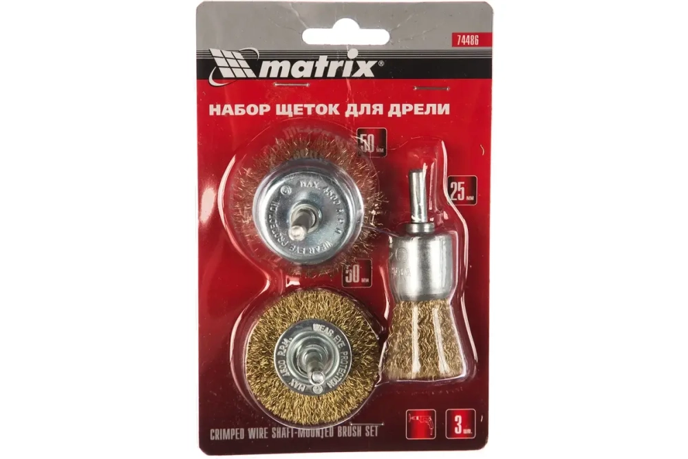 Набор щеток для дрели 3 шт. MATRIX 74486