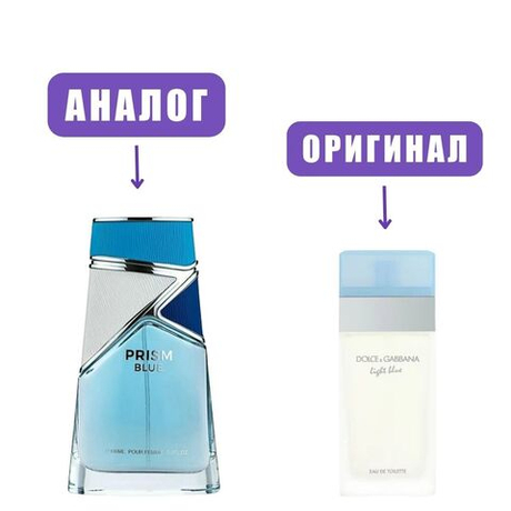 EMPER PRISME BLUE (версия D&GLightBlue) edP 100ml lady