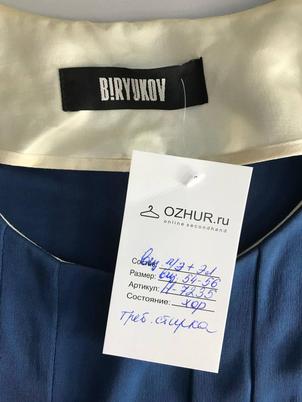 Платье Biryukov на каждый день, визуально на 54/56 размер