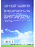 Небо нашей жизни
