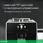 Кофемашина Korting KACM 2004 Adagio