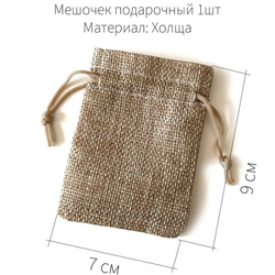 Картинка мешочка с размерами.
