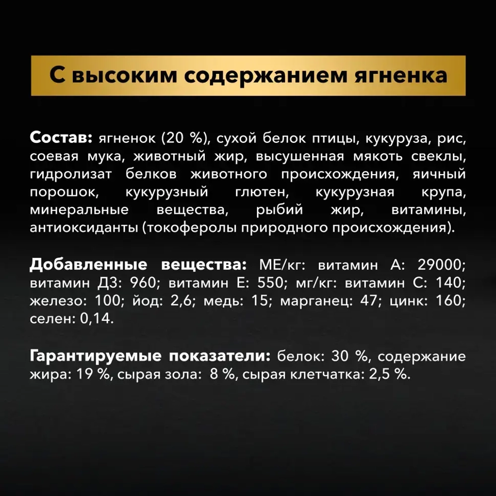 Pro plan opti digest medium сухой корм для щенков средних пород при чувствительном пищеварении с ягненком - 3 кг