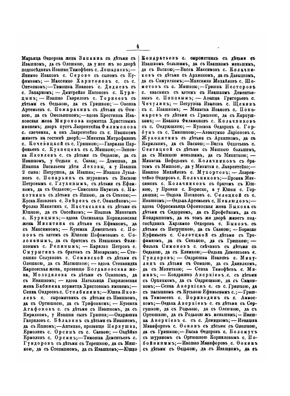 Торопец: материалы для истории города XVII и XVIII столетий | Коллектив авторов