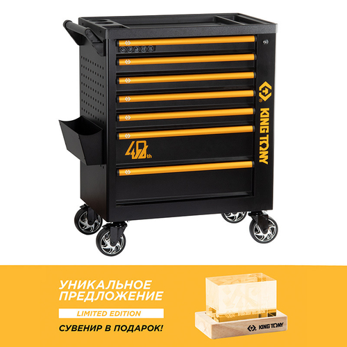 KING TONY (87G38-7B-P40) Тележка инструментальная, 7 выдвижных ящиков, "PROFESSIONAL", 40 лет KING TONY