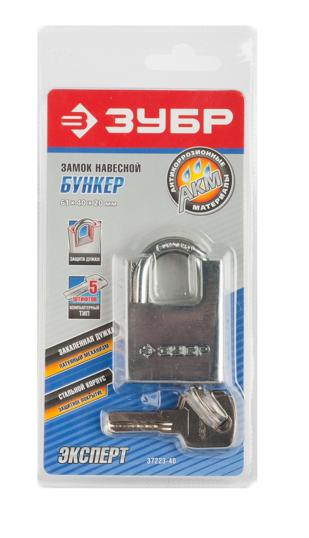 37223-40 Замок навесной с дополнительной защитой дужки. 40мм