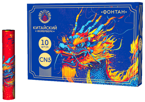 Фонтан серебряный CN5 1/10