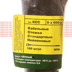 Стяжки кабельные нейлоновые 8х400 мм черные | КСС стандартные (100 шт/уп) | Пластиковые хомуты