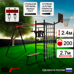 Уличный спортивно-игровой комплекс Sv Sport У3341КВ1 (Брусья/Скамья/Подвесы на втулке/Щит баскет/Сетка)