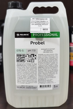 070-5 Probel (Пробел) 5л (4шт) Моющий концентрат для удаления гипсовой пыли