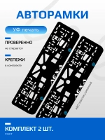 АВТО рамка. Лёха Volkswagen LOGO Blue NL.