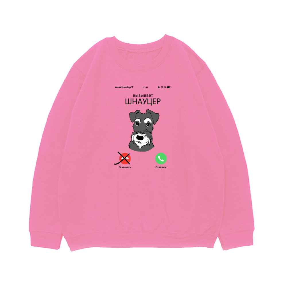 Свитшот "Шнауцер вызывает"