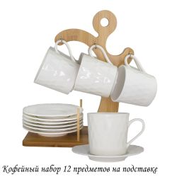 Lenardi 140-042 Чайный набор 12пр. 220 мл BAMBOO на подставке в под.уп.(х8)Фарфор,бамбук
