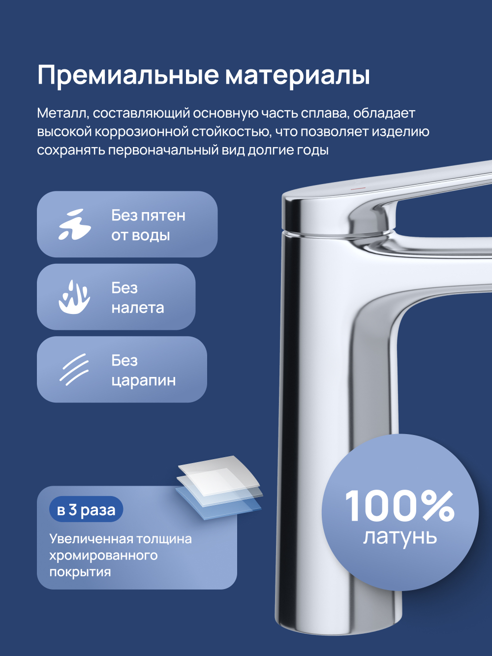 Смеситель для раковины STWORKI Вирклунд S05010CR хром