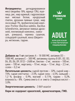 Корм для кошек сухой SIRIUS (Сириус) с чувствительным пищеварением Индейка с черникой, 1,5кг