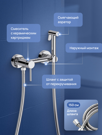 Гигиенический душ STWORKI Эстерсунд S31155CR со смесителем, хром