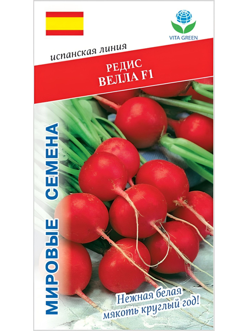 Семена редиса Велла F1 для посадки, 1 гр. семян (Vita Green / Вита Грин)