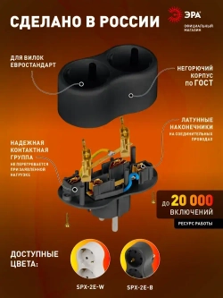 Двойник для розетки электрический ЭРА SPx-2e-B с заземлением, 16А, черный / Разветвитель электрический 2 розетки, тройник