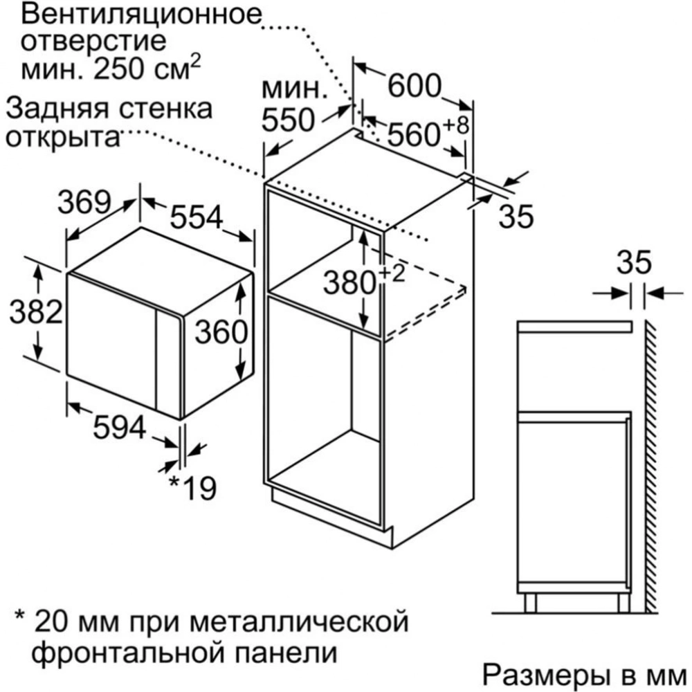 Встраиваемая микроволновая печь Bosch BEL554MS0