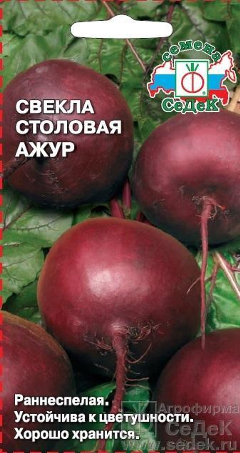 Свекла Ажур 2 г Седек