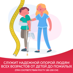 Костыль подмышечный Армед KR925L с УПС