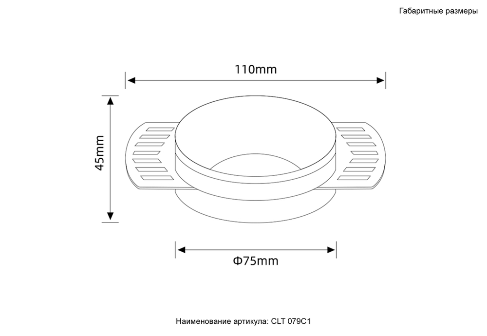 Светильник встраиваемый Crystal Lux CLT 079C1 WH