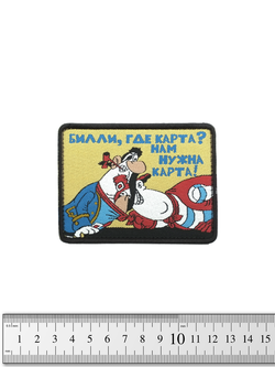 Шеврон Билли, где карта? Нам нужна карта! жаккард