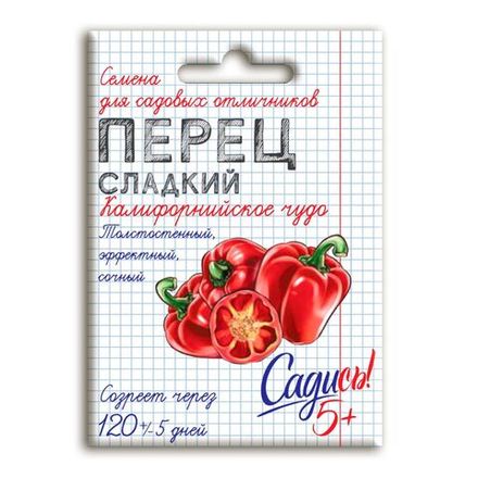 Перец Калифорнийское чудо красное, семена Садись 5! 0,2г (200)