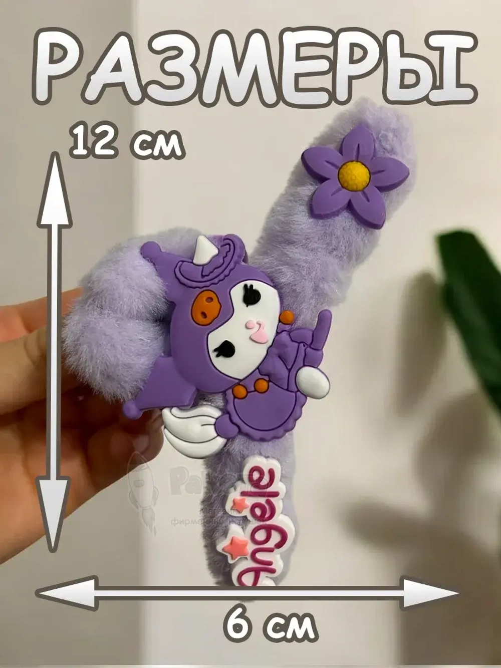 Заколка крабик краб для волос пушистый плюшевый Hello Kitty