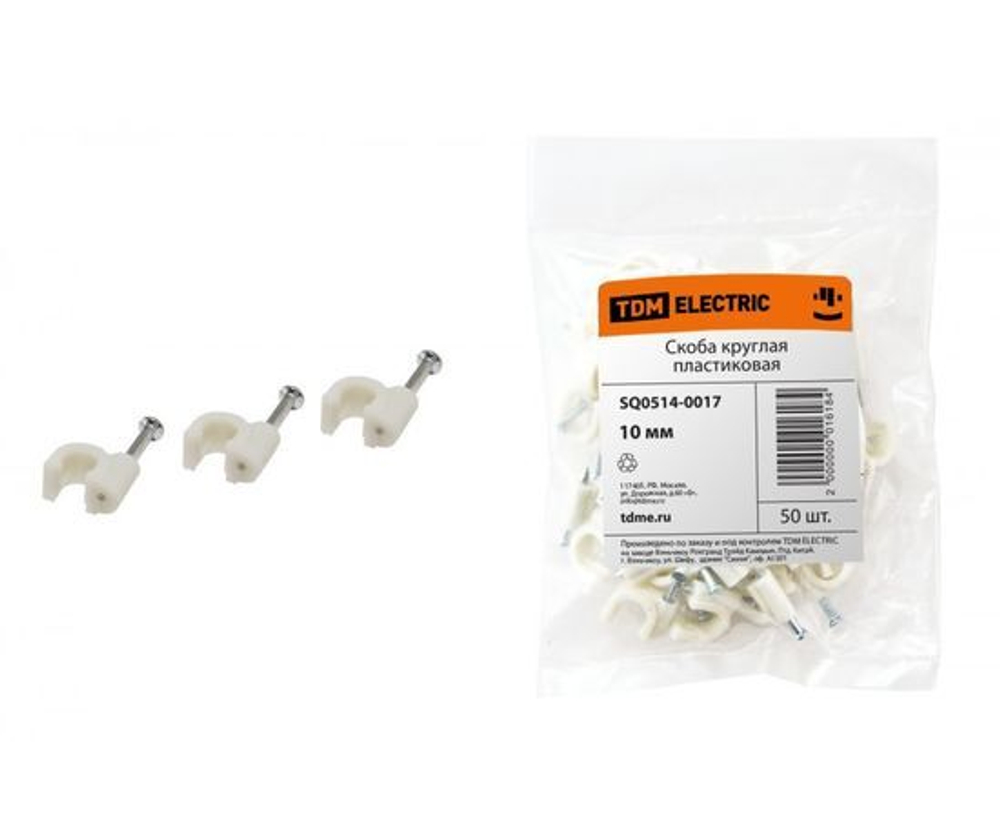 Круглая пластиковая скоба 10мм, 50шт TDM SQ0514-0017