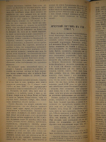 "Собрание сочинений С.С.Шашкова. В 2-х томах". С.С.Шашков. 1898г.