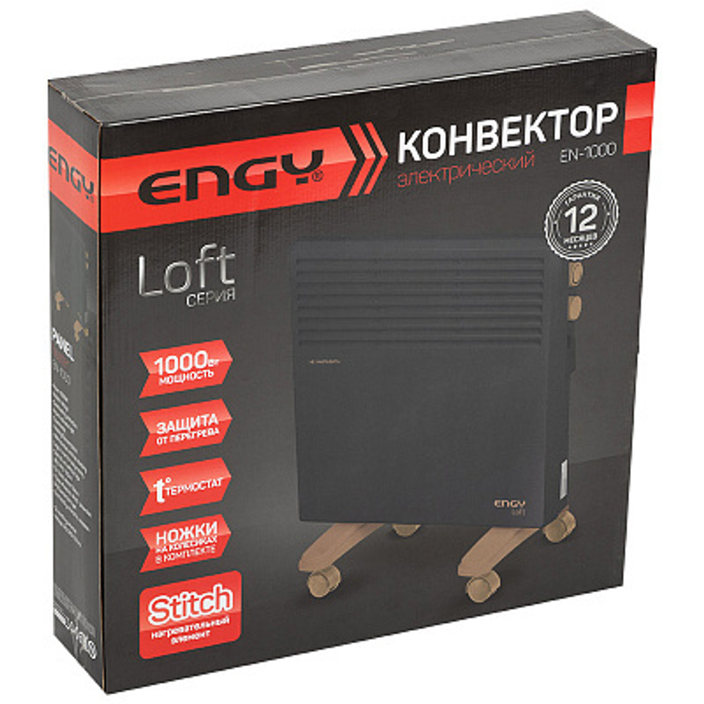 Конвектор электрический Engy EN-1000 Loft (102930)