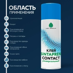 Contact клей спрей аэрозольный универсальный, 520 мл