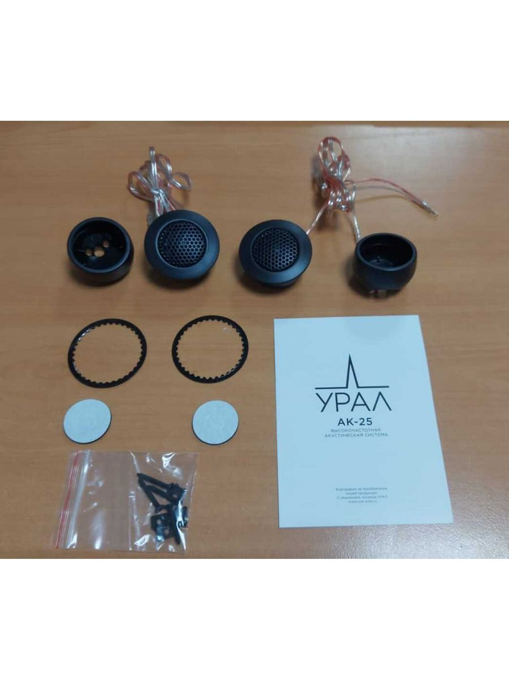 колонки автомобильные рупора Урал АК-25