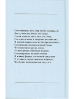 Савитри, Кн.I-II (ч.1)  том 1