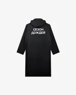 Плащ CU8E Сезон Дождей "24