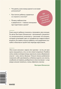 Детские эмоции