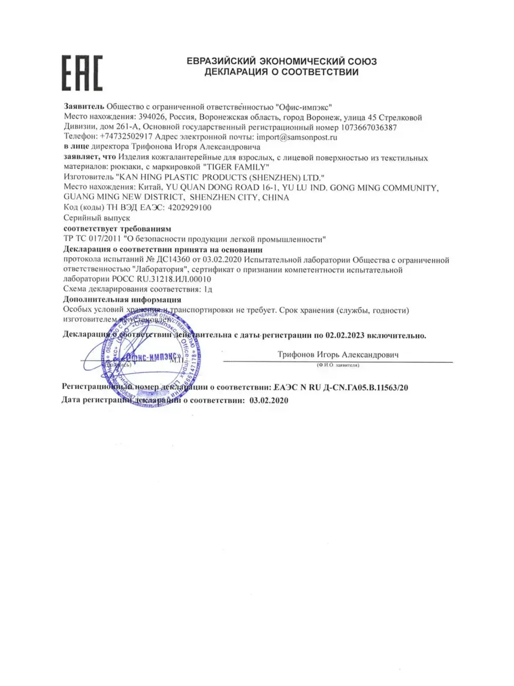 Рюкзак TIGER FAMILY школьный, Rainbow, с ортопедической спин