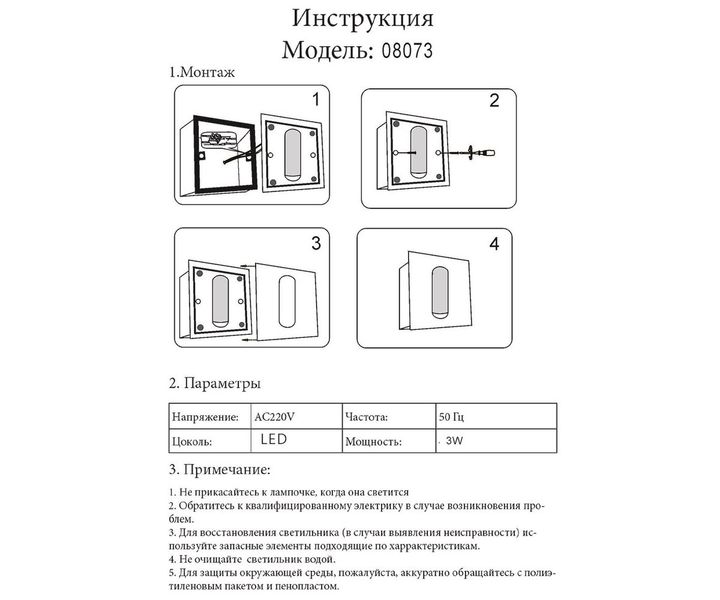 Встраиваемый светодионый спот Kink Light Эви 08073,19