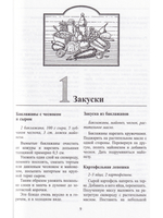 Вегетарианская кухня