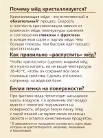 Мед натуральный Майский 500 грамм