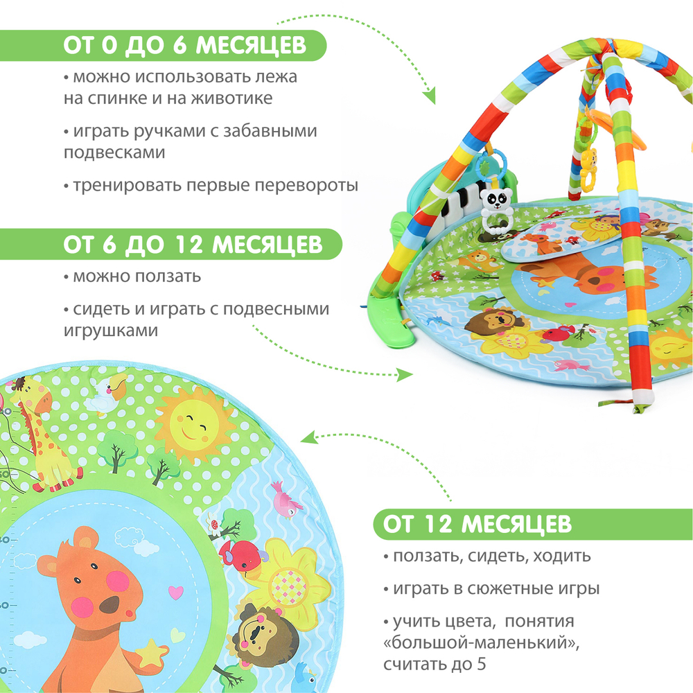 Развивающий коврик "Фитнесс"