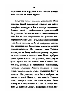Живописный Карамзин. Часть 1 | В.М. Строев; В. Федоров; Андрей Прево; Борис Хориков