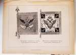 "Исторический очерк о регалиях и знаках отличия Русской армии. Том 2". Н.Г.Николаев. 1899г. - антикварная книга